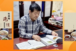 王友军｜初读白剑波著《牛羊肉泡馍制作技术》的一点感想