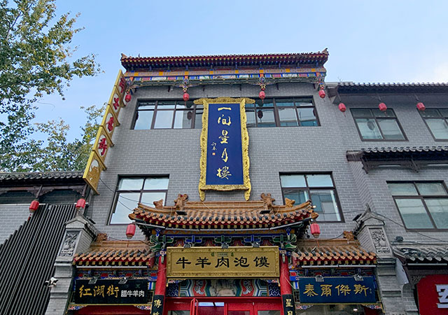 2-门头.jpg